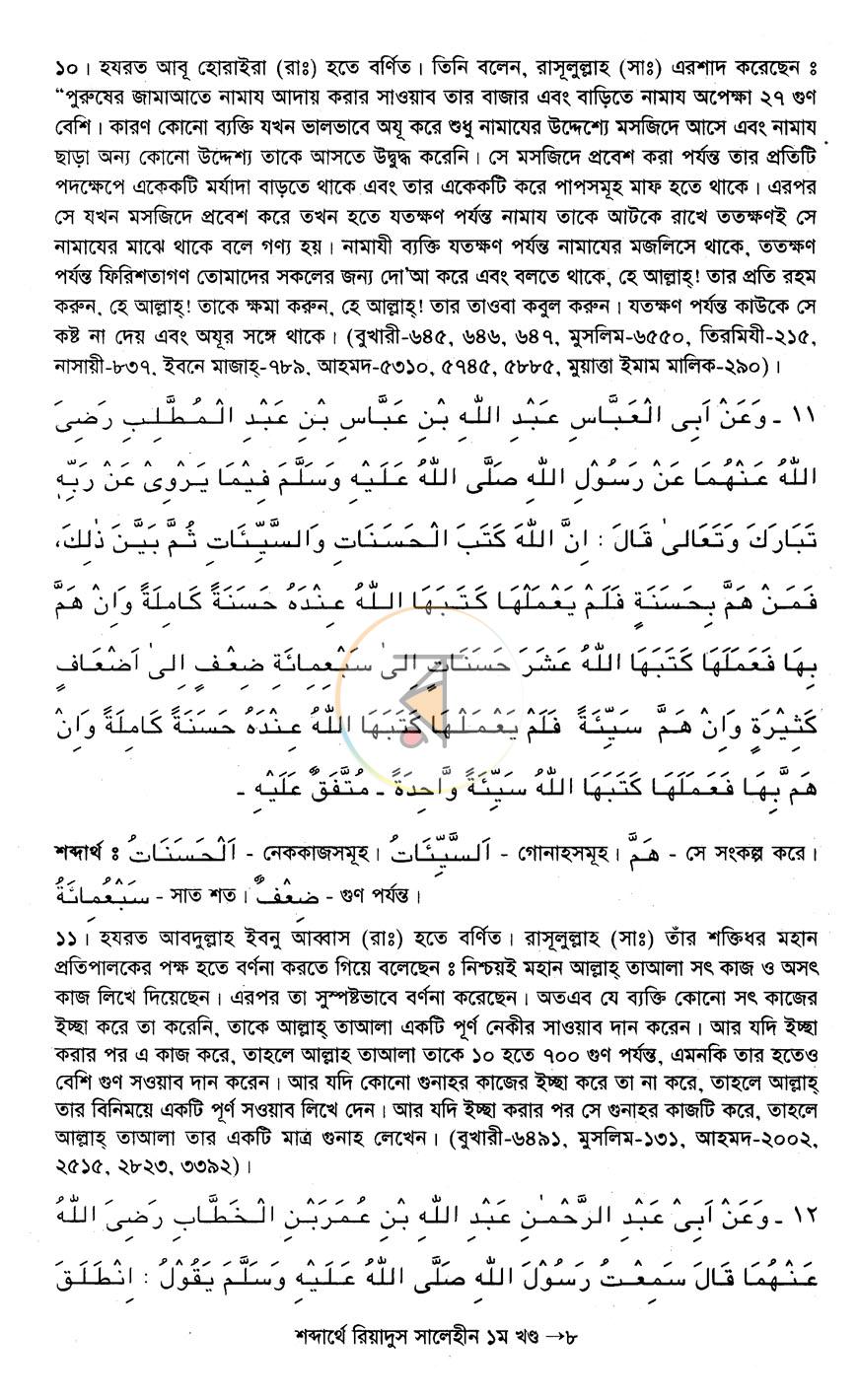 পাতা 17