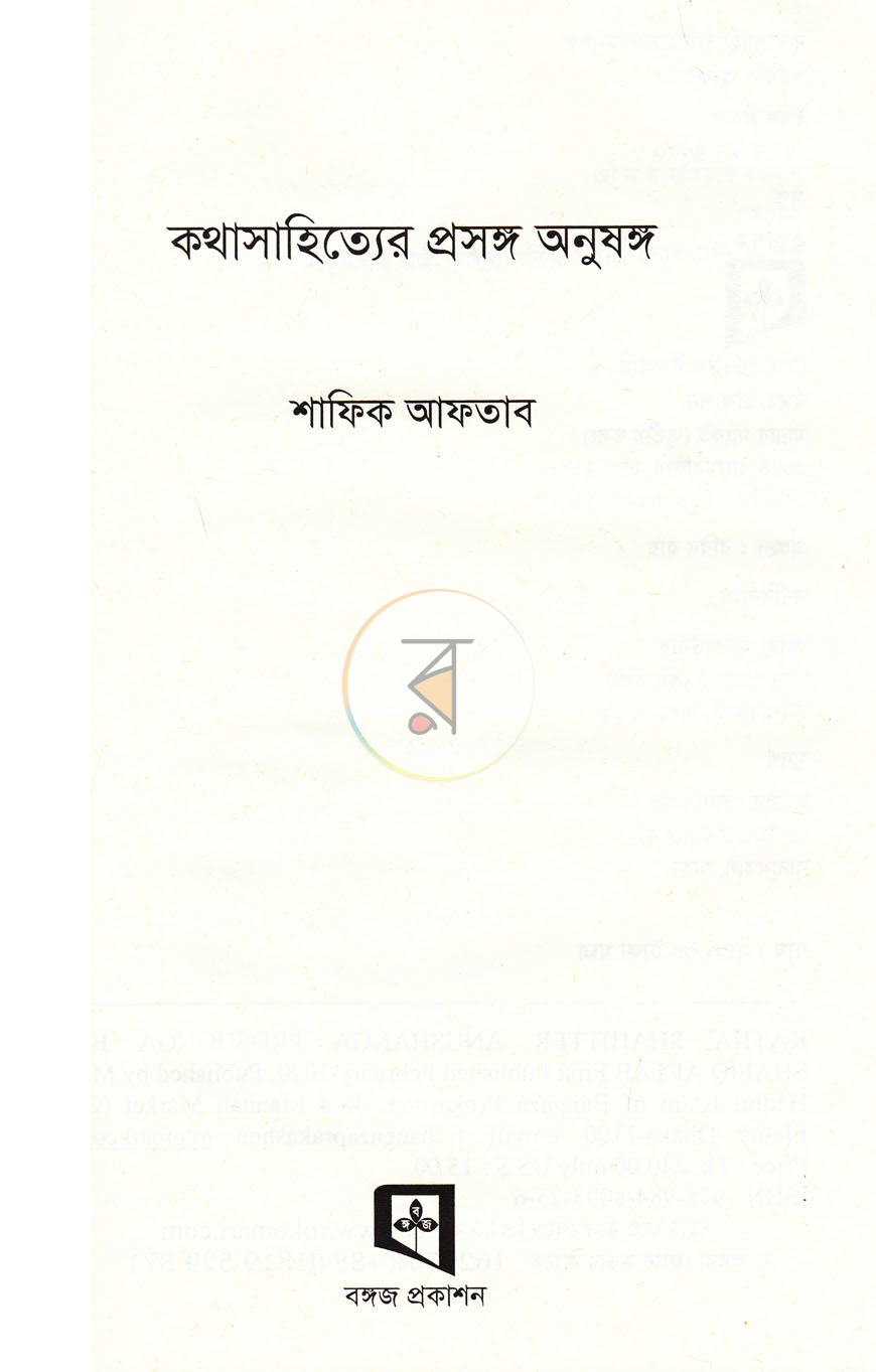 পাতা 2