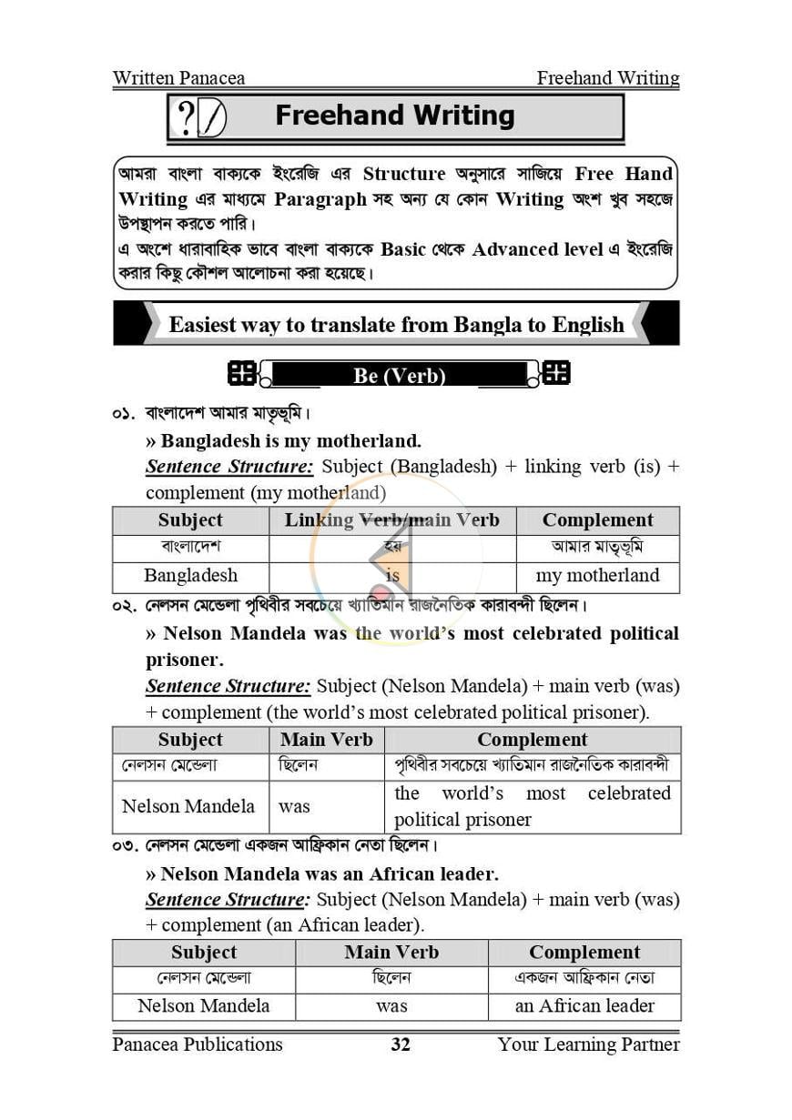 পাতা 5
