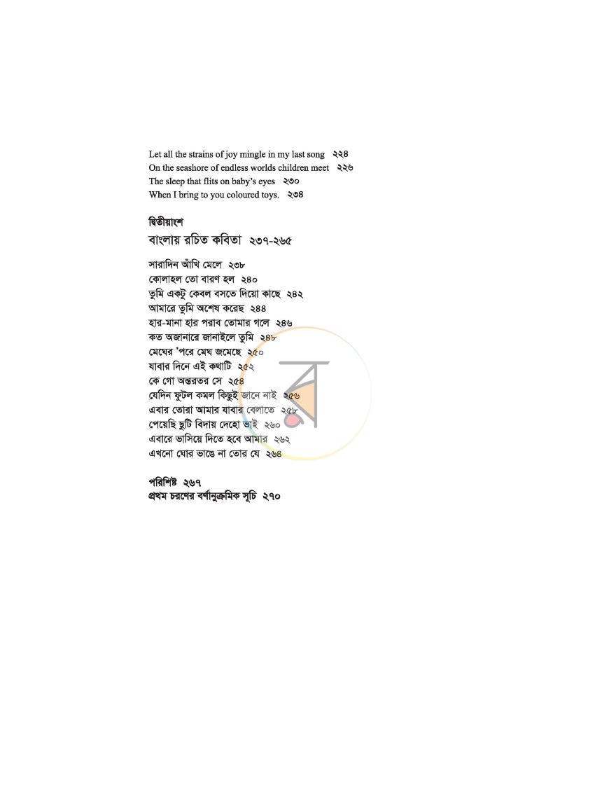 পাতা 5