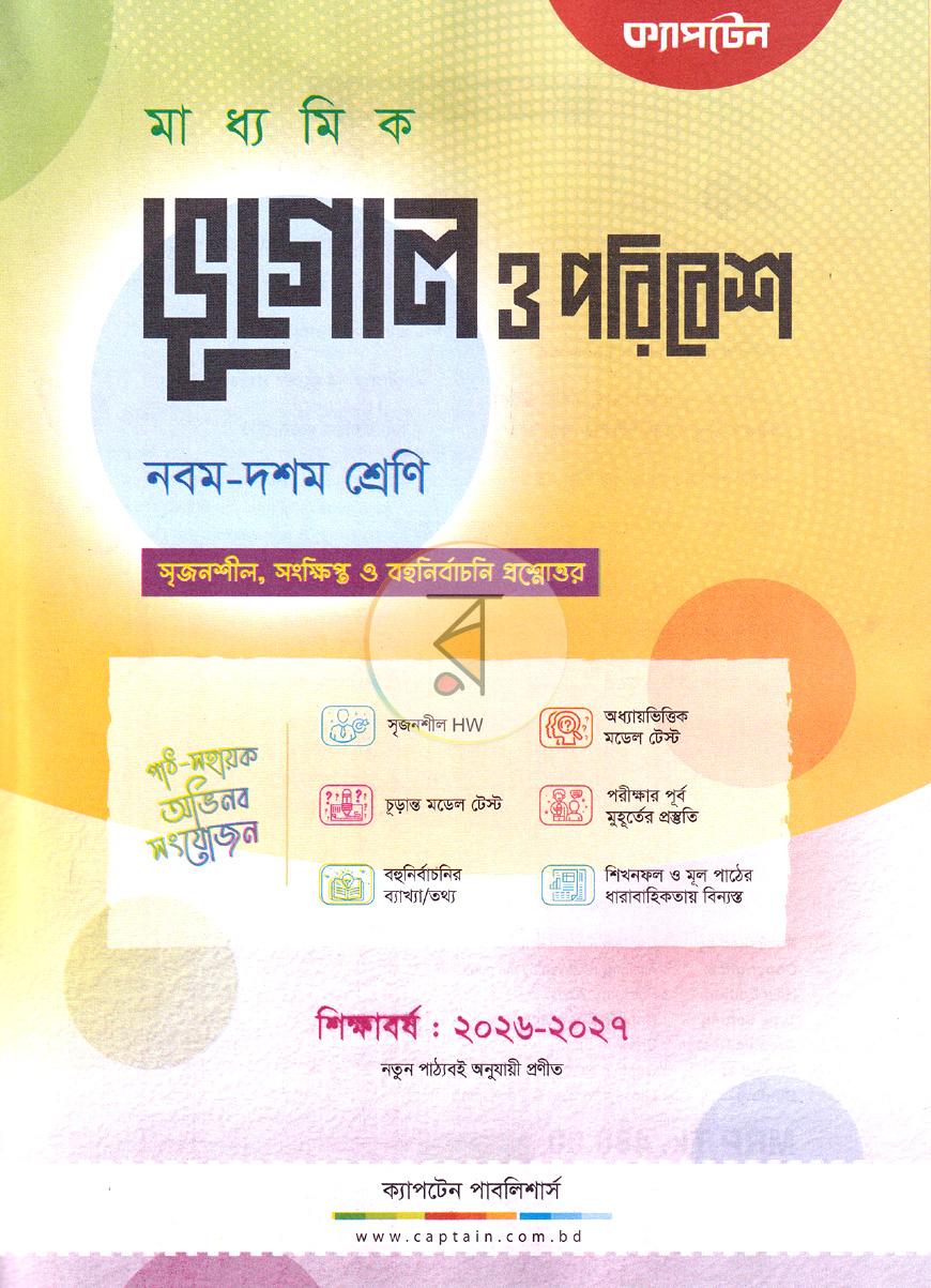পাতা 1