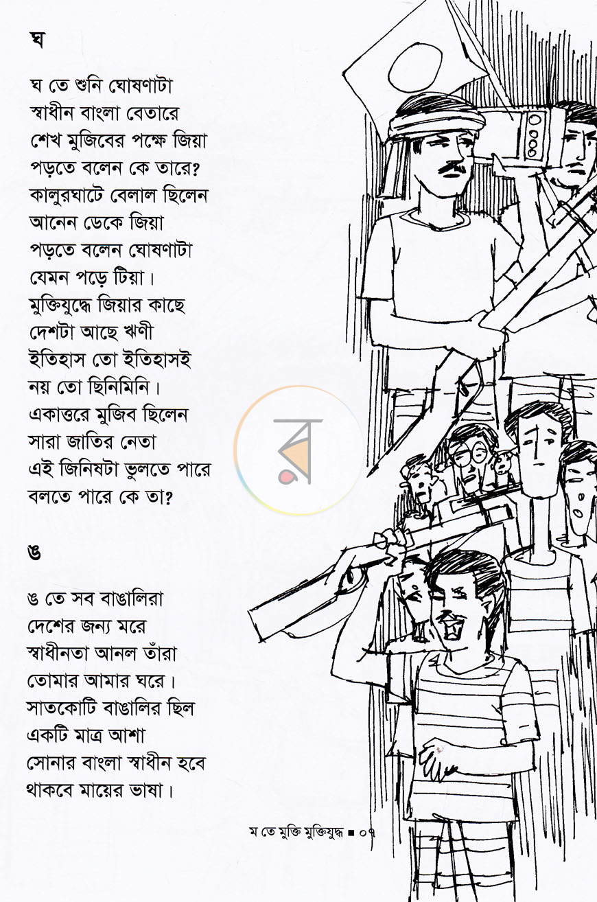 পাতা 4