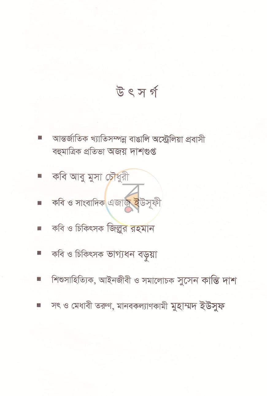 পাতা 3