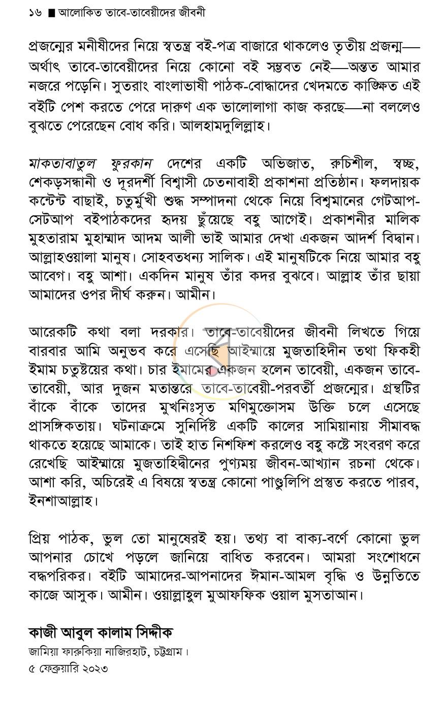 পাতা 14