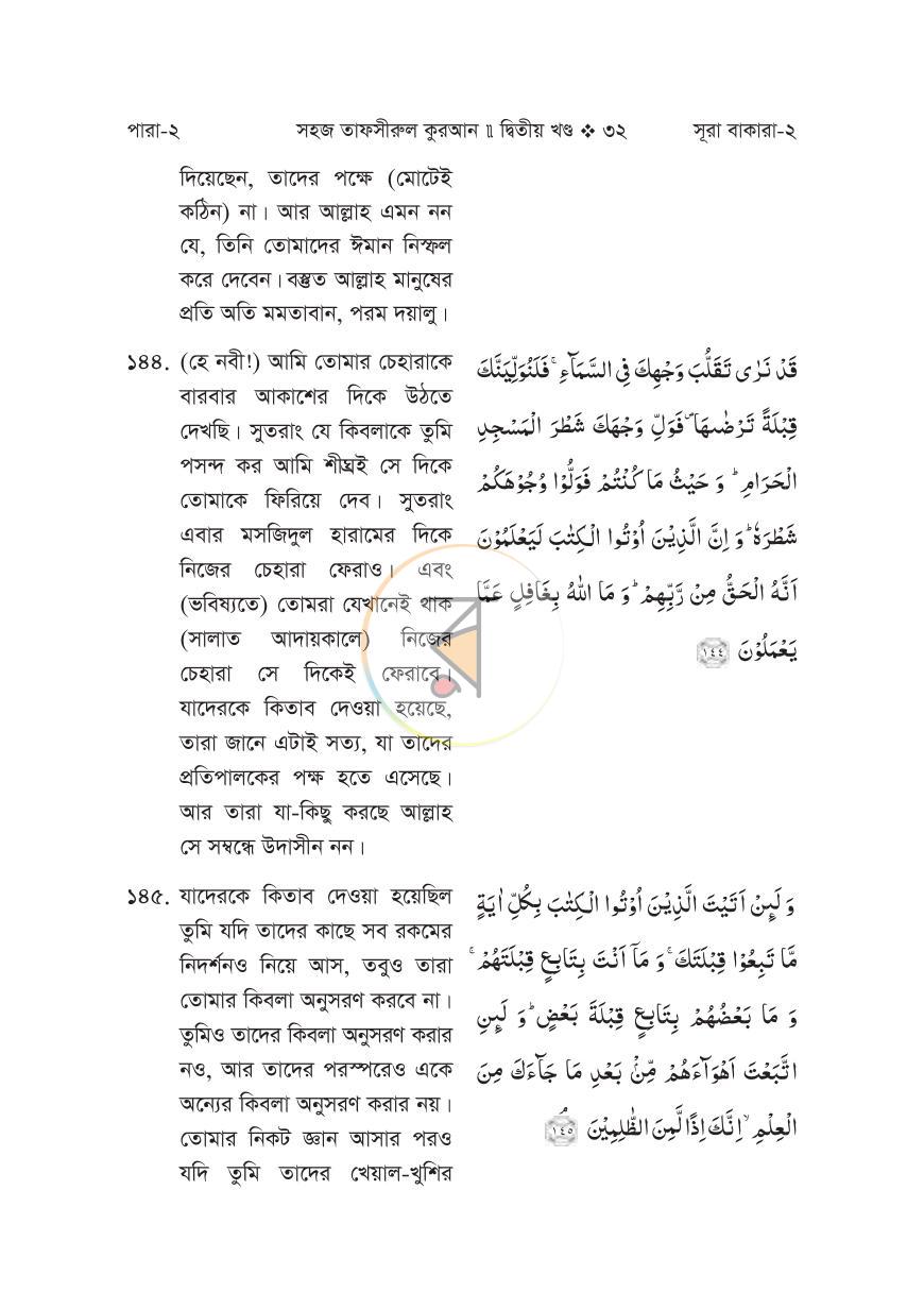 পাতা 28