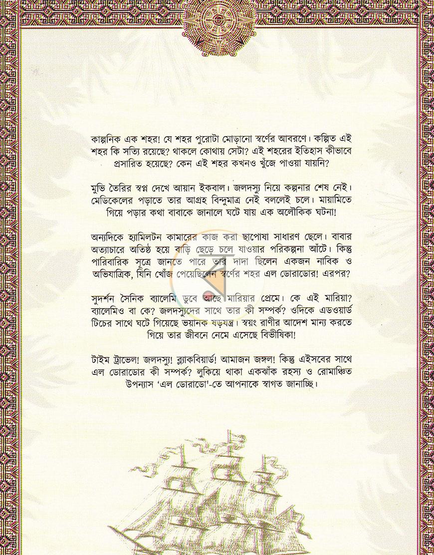 পাতা 21