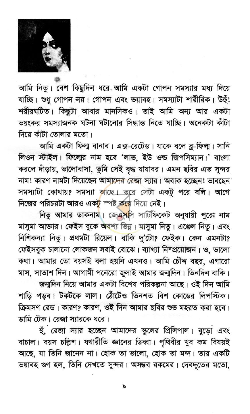 পাতা 3