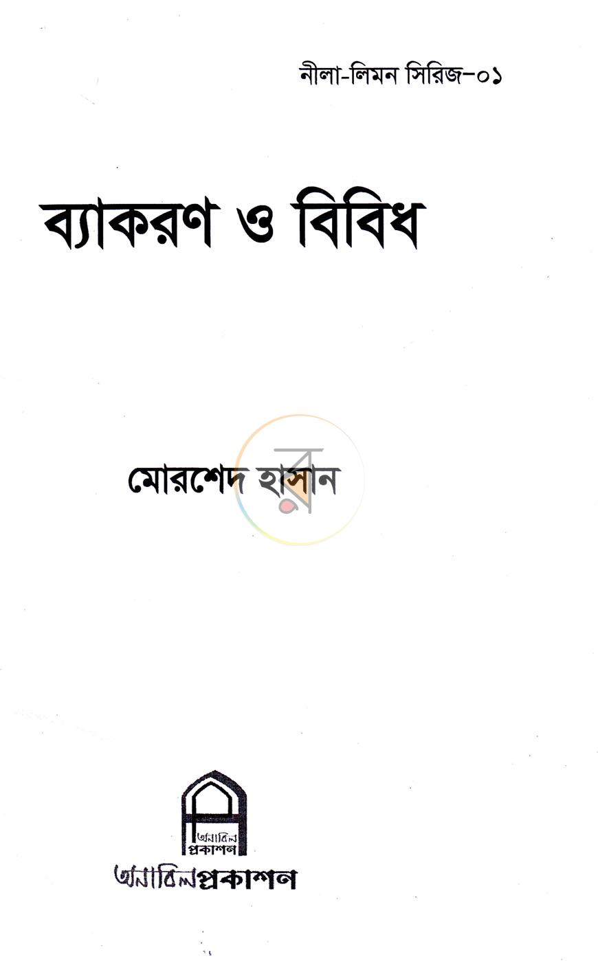 পাতা 2