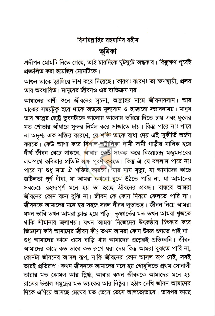 পাতা 2
