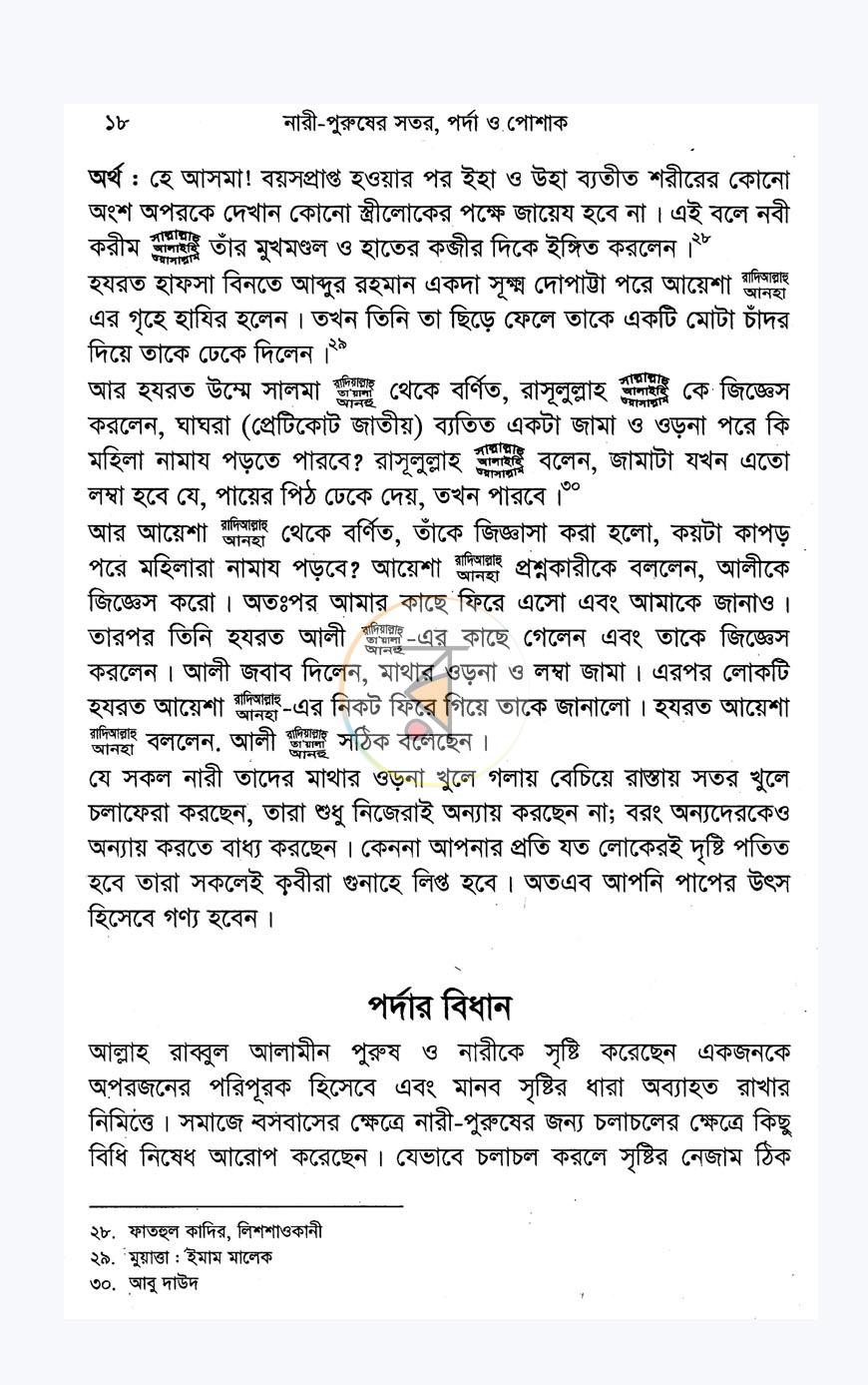 পাতা 16