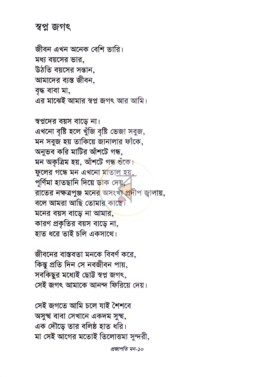 পাতা 5