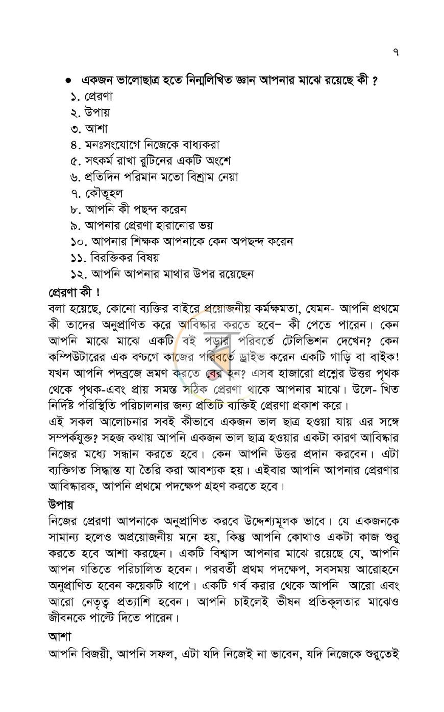পাতা 4