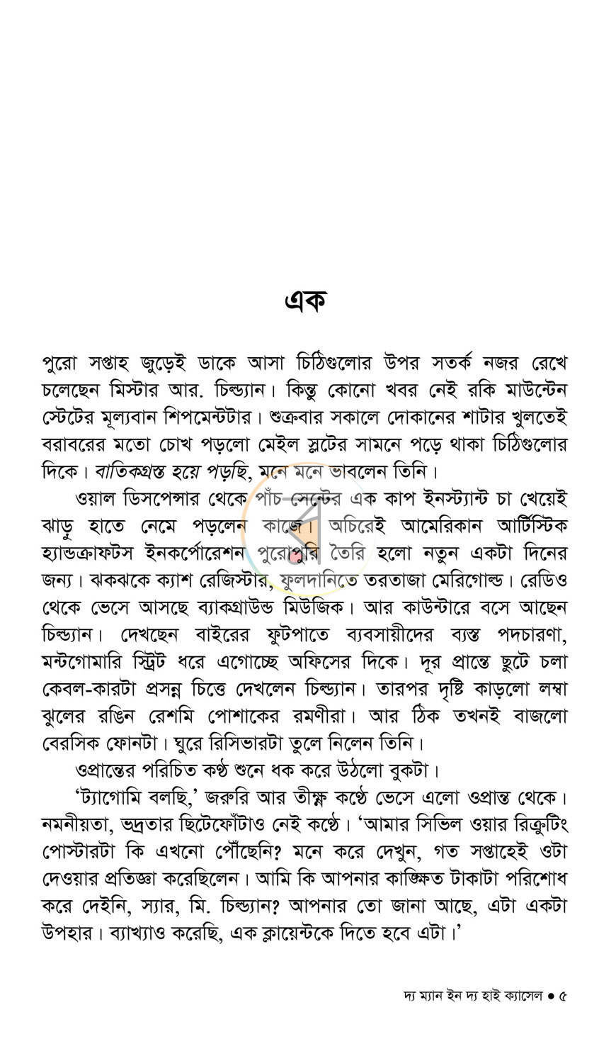 পাতা 1