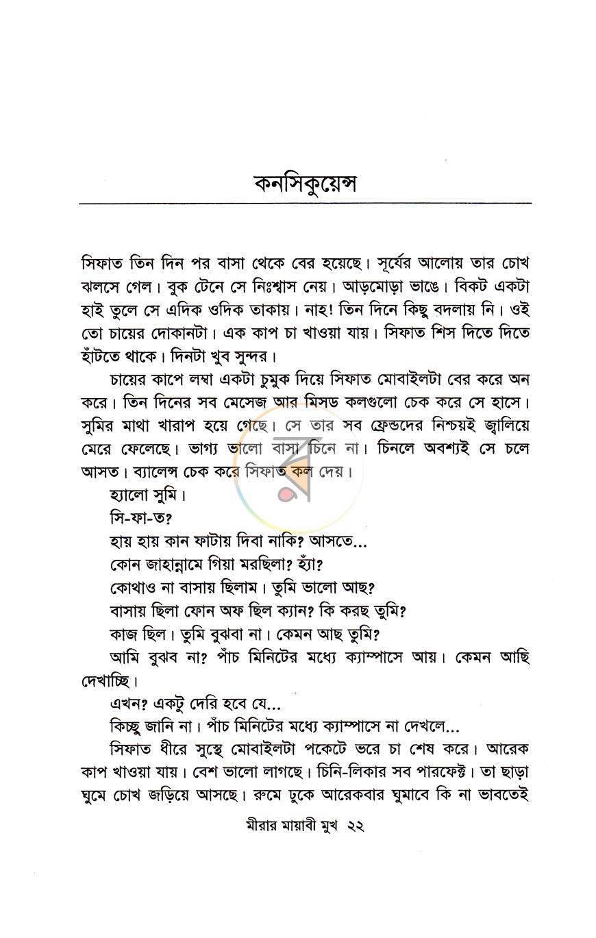 পাতা 13