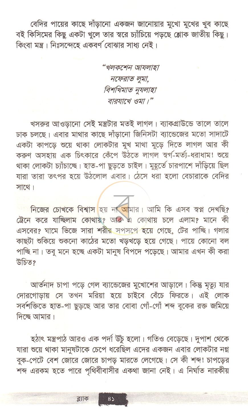 পাতা 15