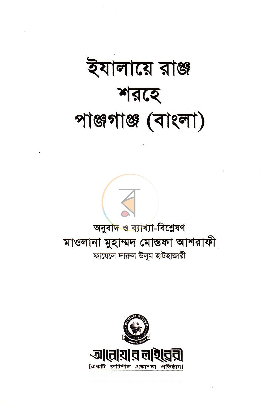 পাতা 1