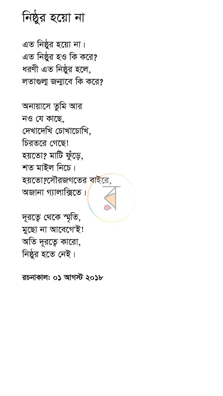 পাতা 9