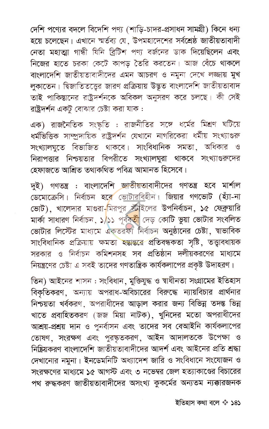পাতা 11