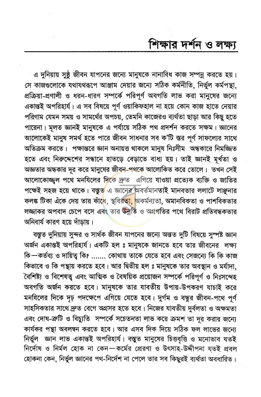 পাতা 12