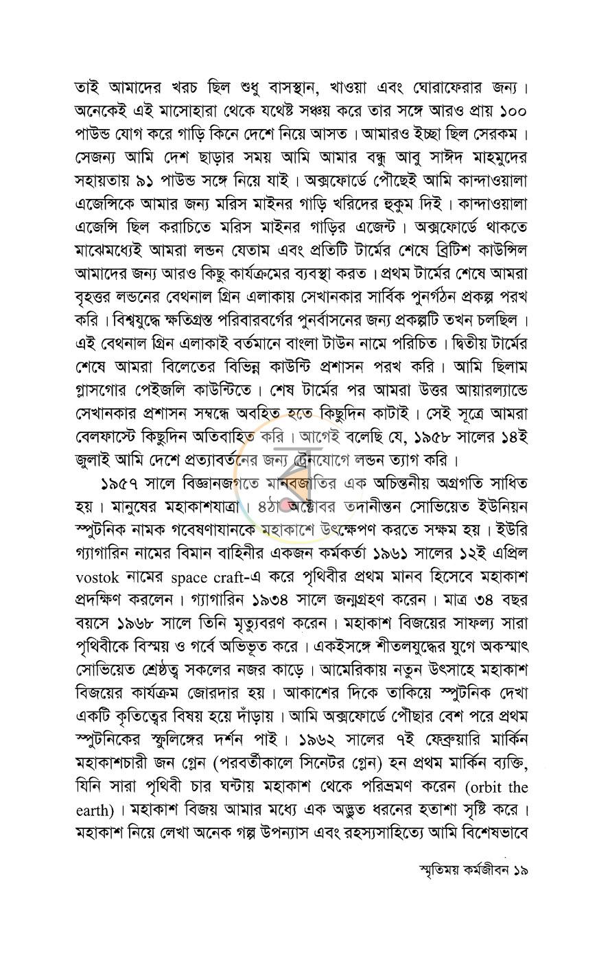 পাতা 14