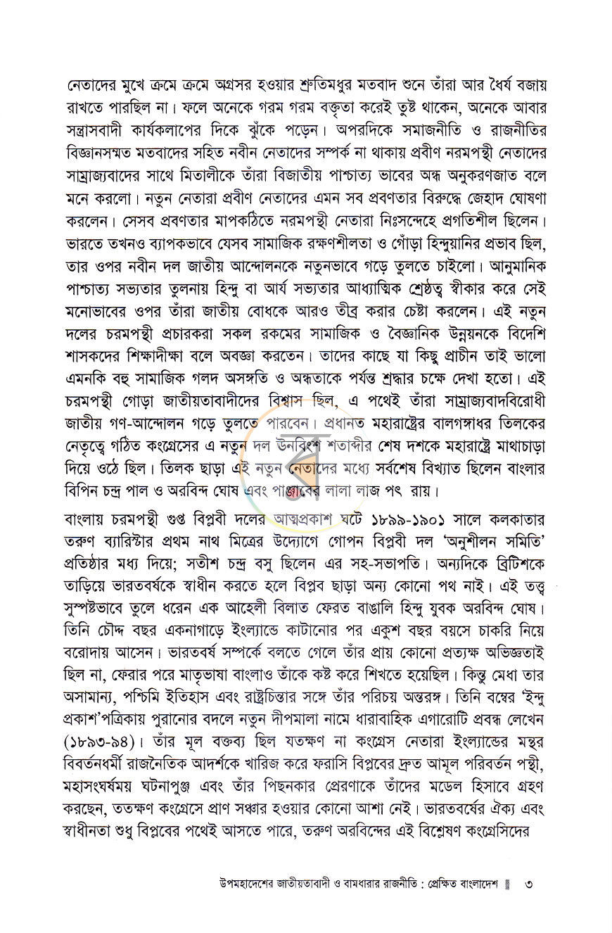 পাতা 10