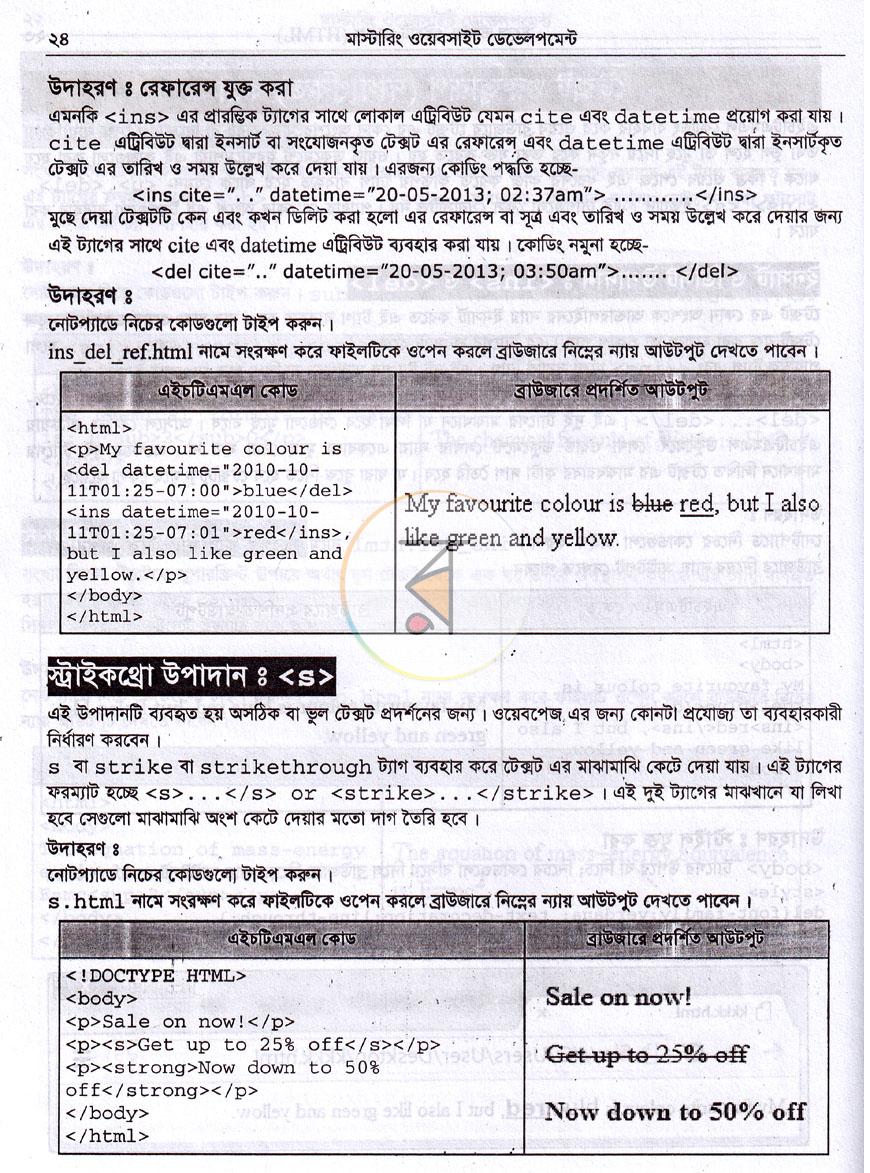 পাতা 13