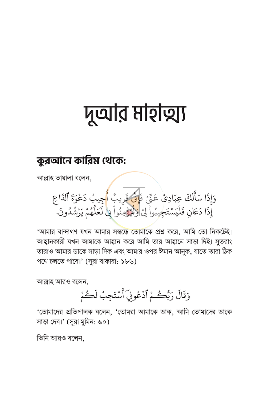 পাতা 15