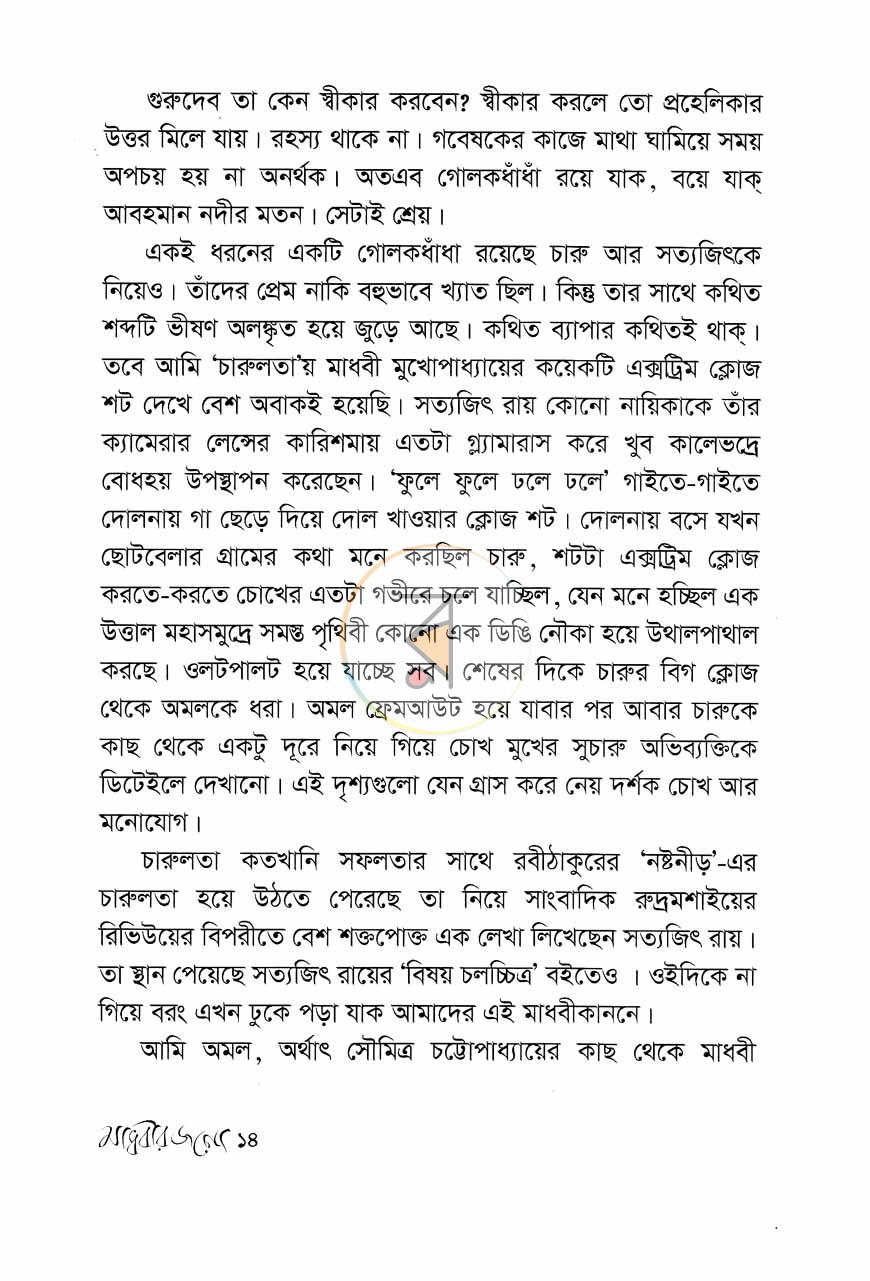 পাতা 5
