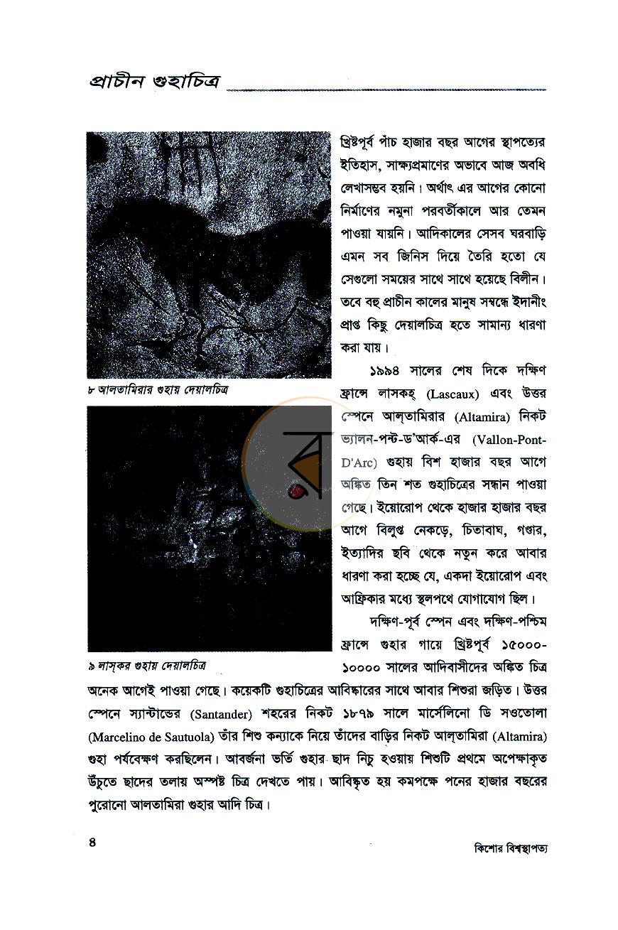 পাতা 12