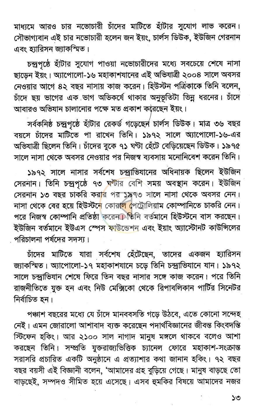পাতা 10