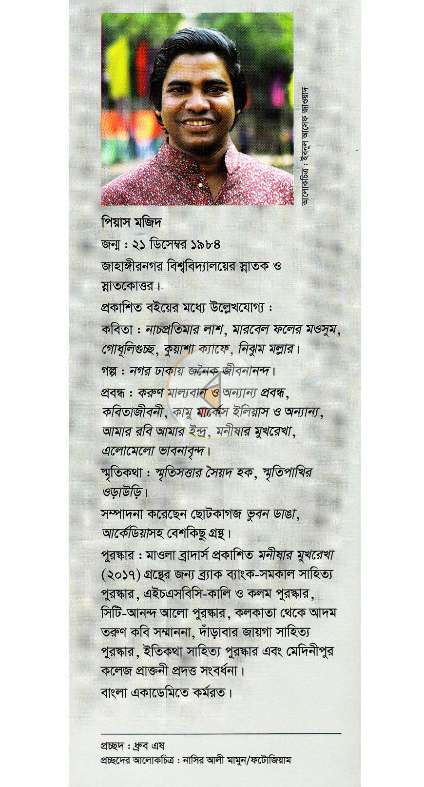 পাতা 11