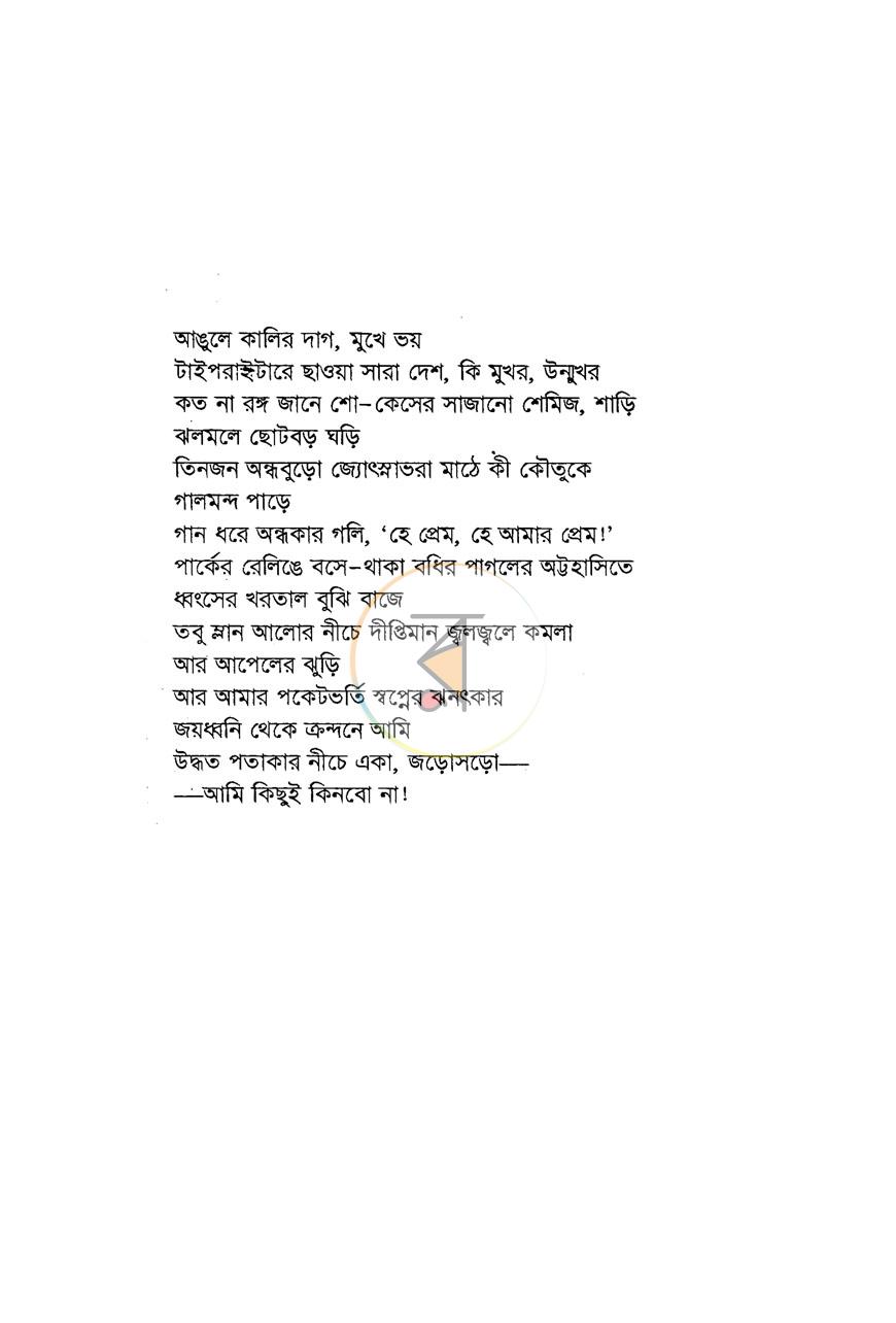 পাতা 11