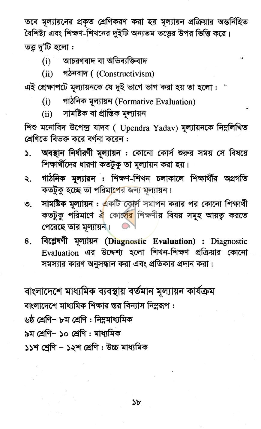 পাতা 11