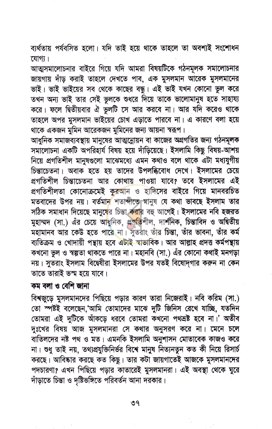 পাতা 10