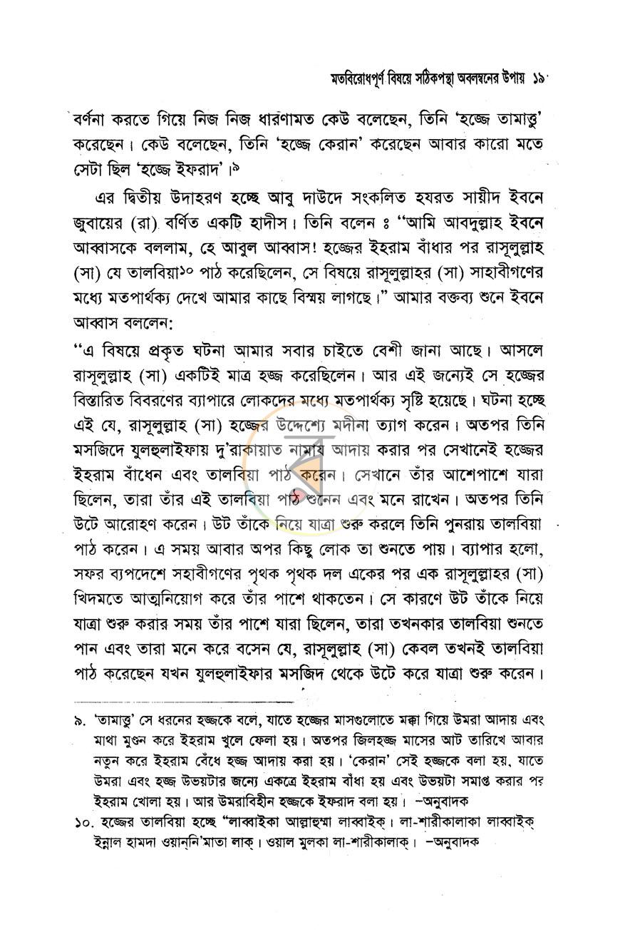 পাতা 11
