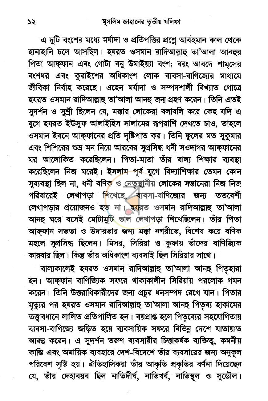 পাতা 10