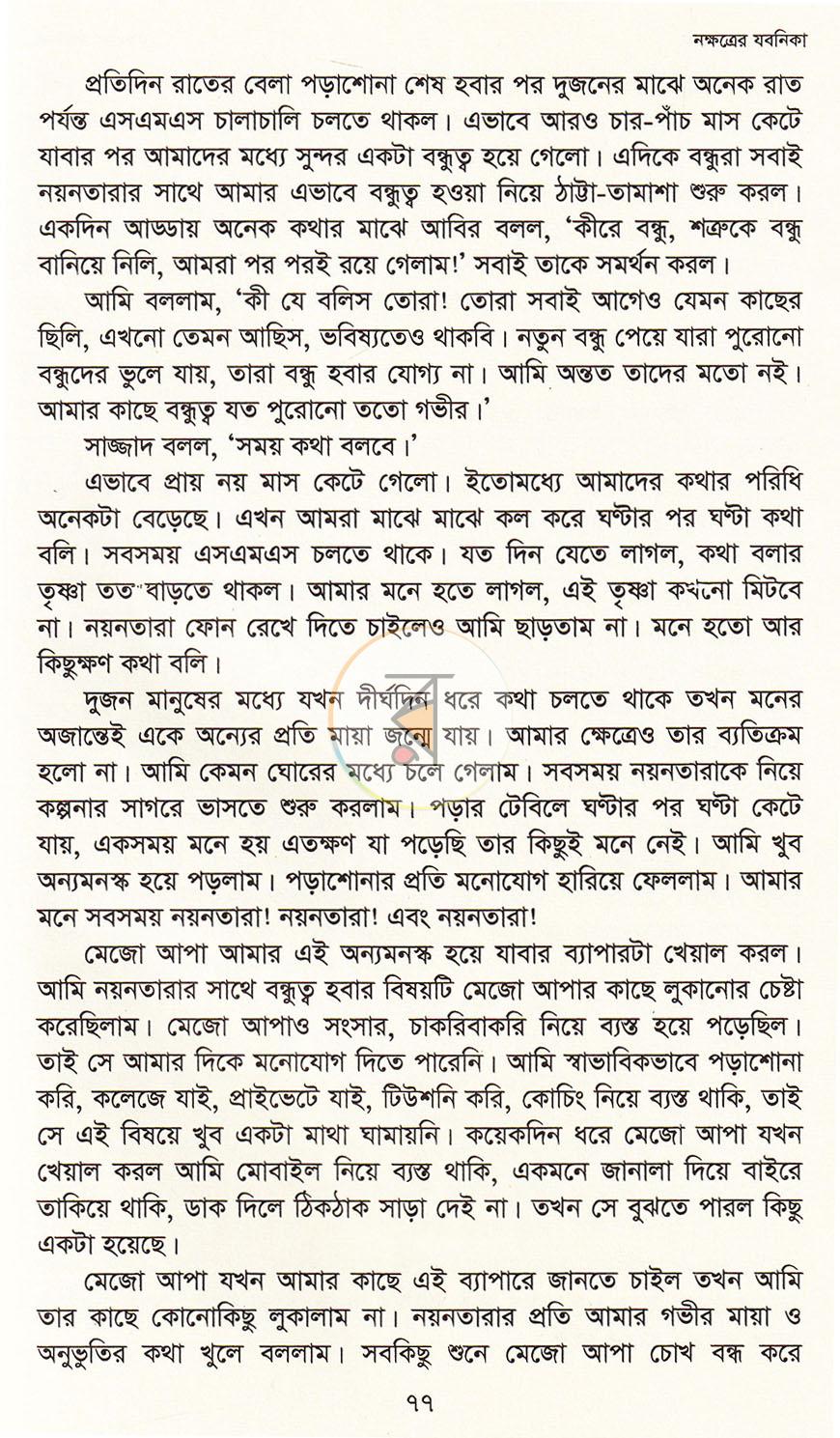 পাতা 16