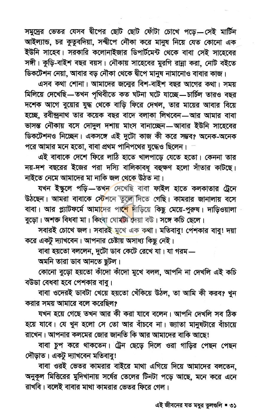 পাতা 10