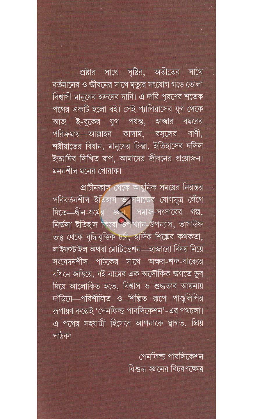 পাতা 1