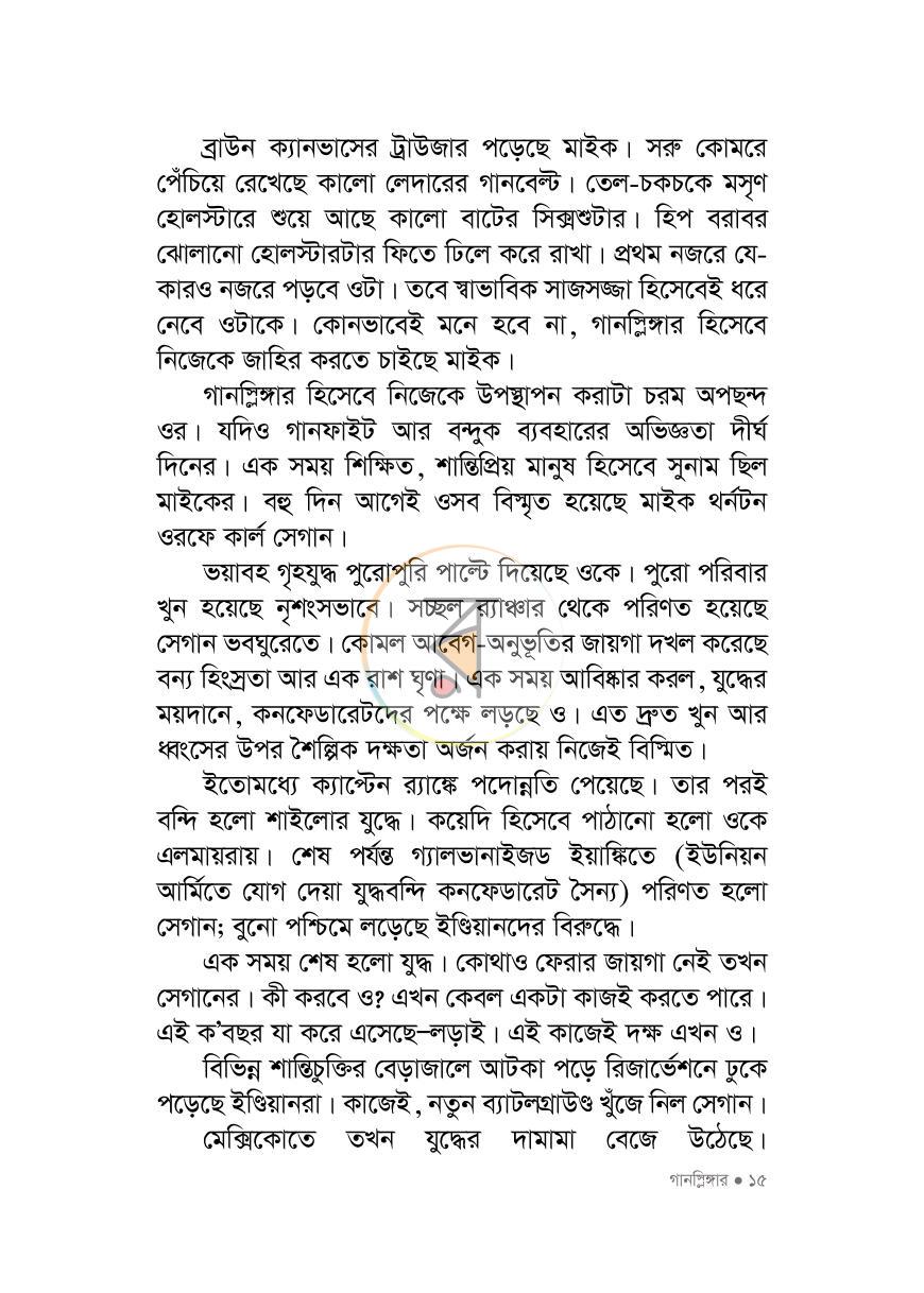 পাতা 9