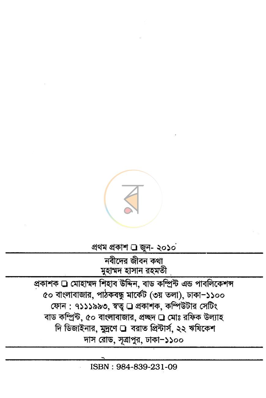 পাতা 2