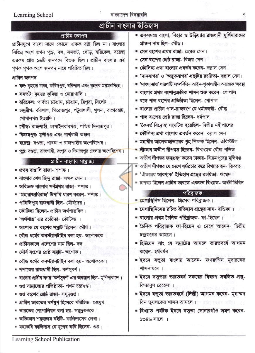 পাতা 5