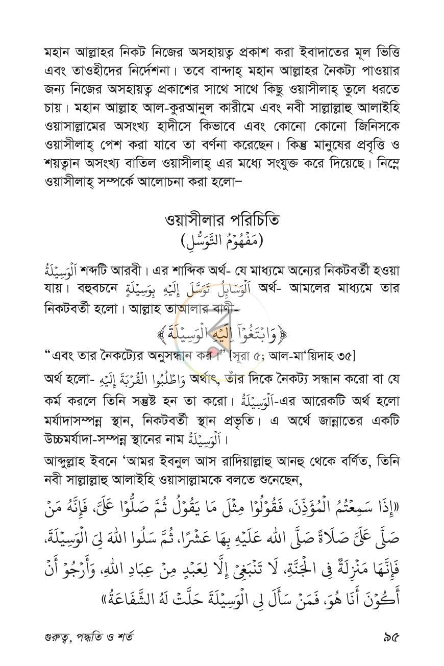 পাতা 9