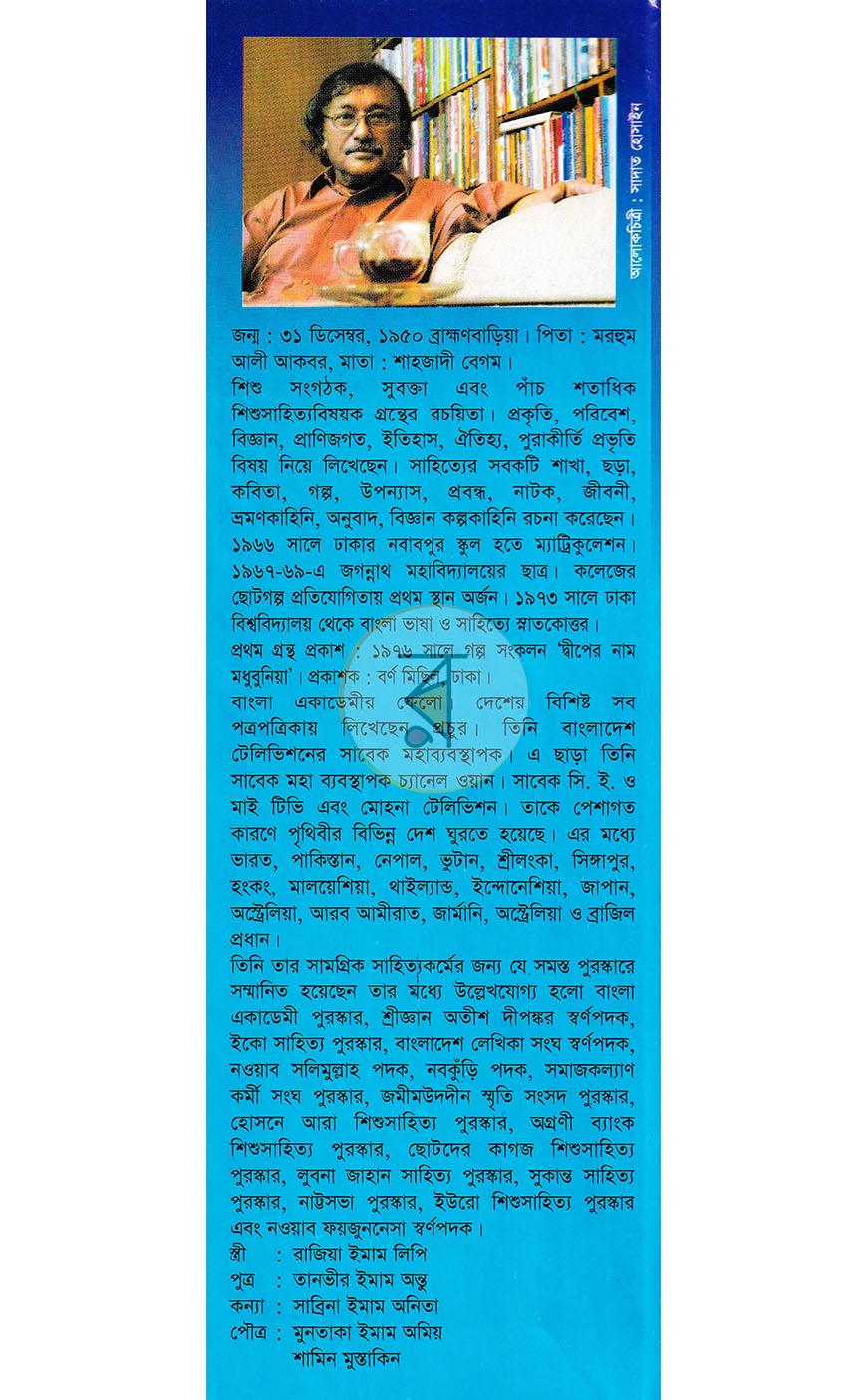 পাতা 20