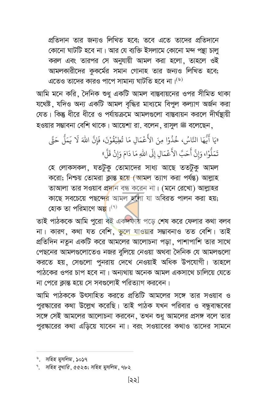 পাতা 20