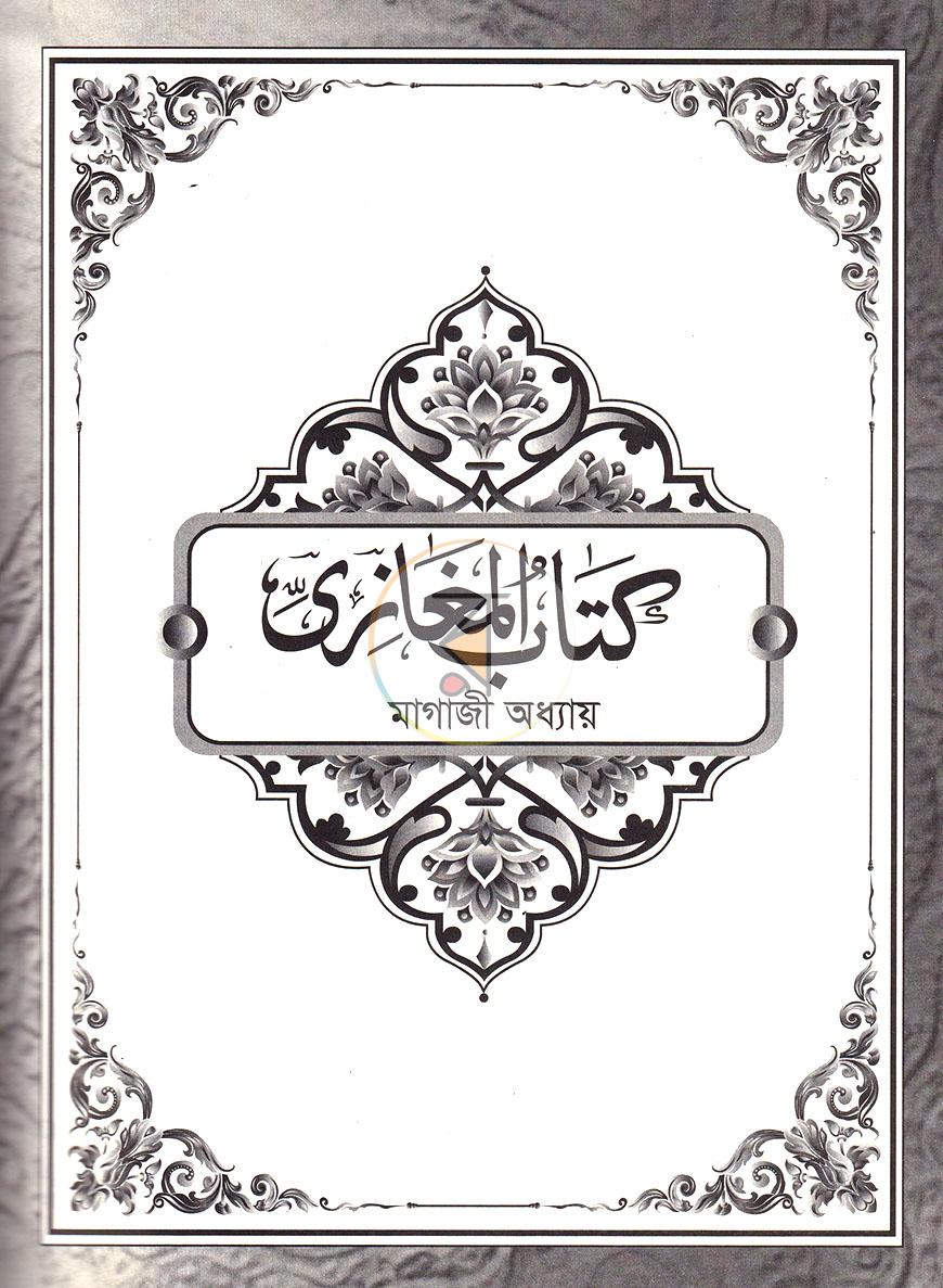 পাতা 12