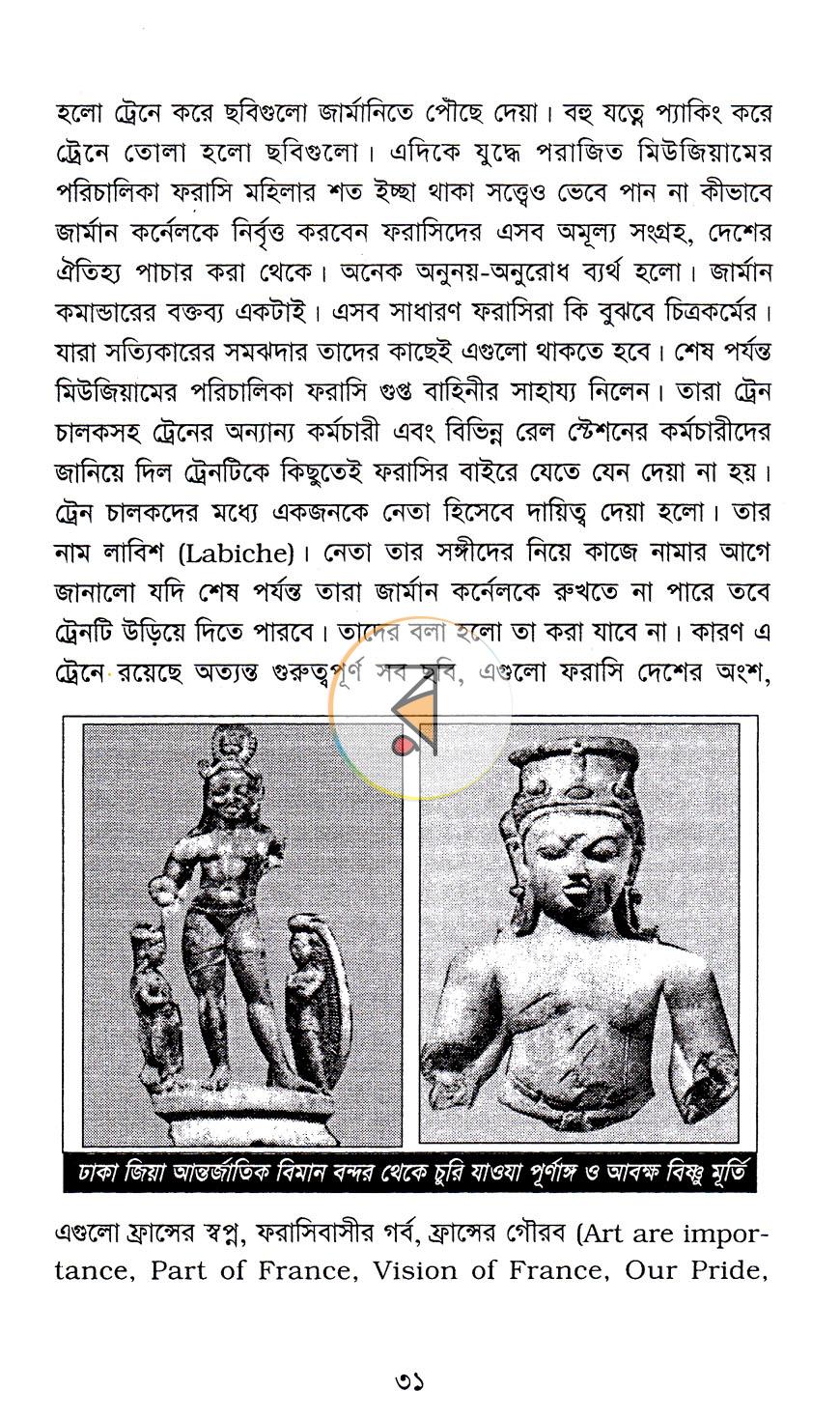 পাতা 11