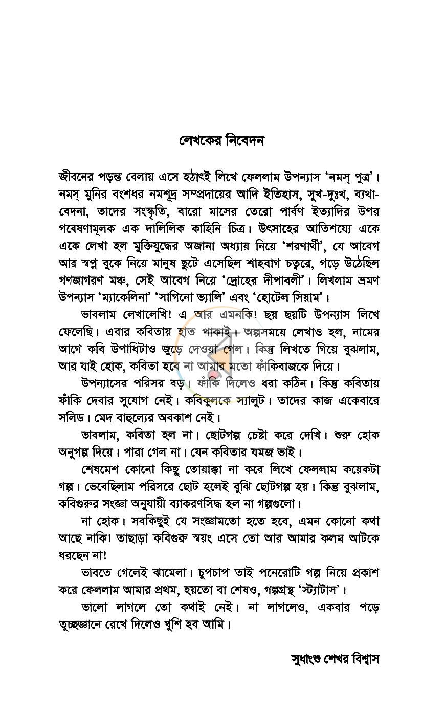 পাতা 4