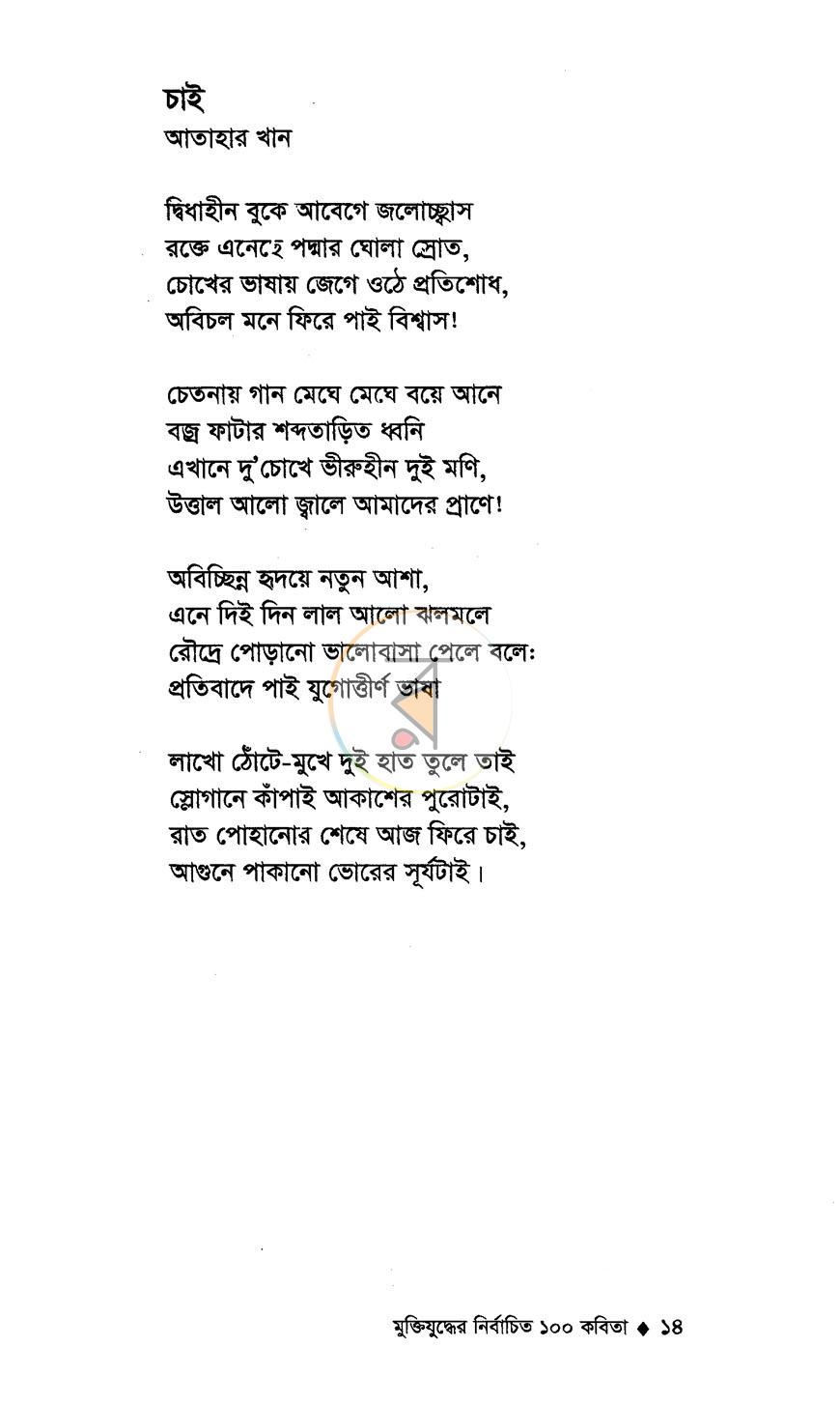 পাতা 5