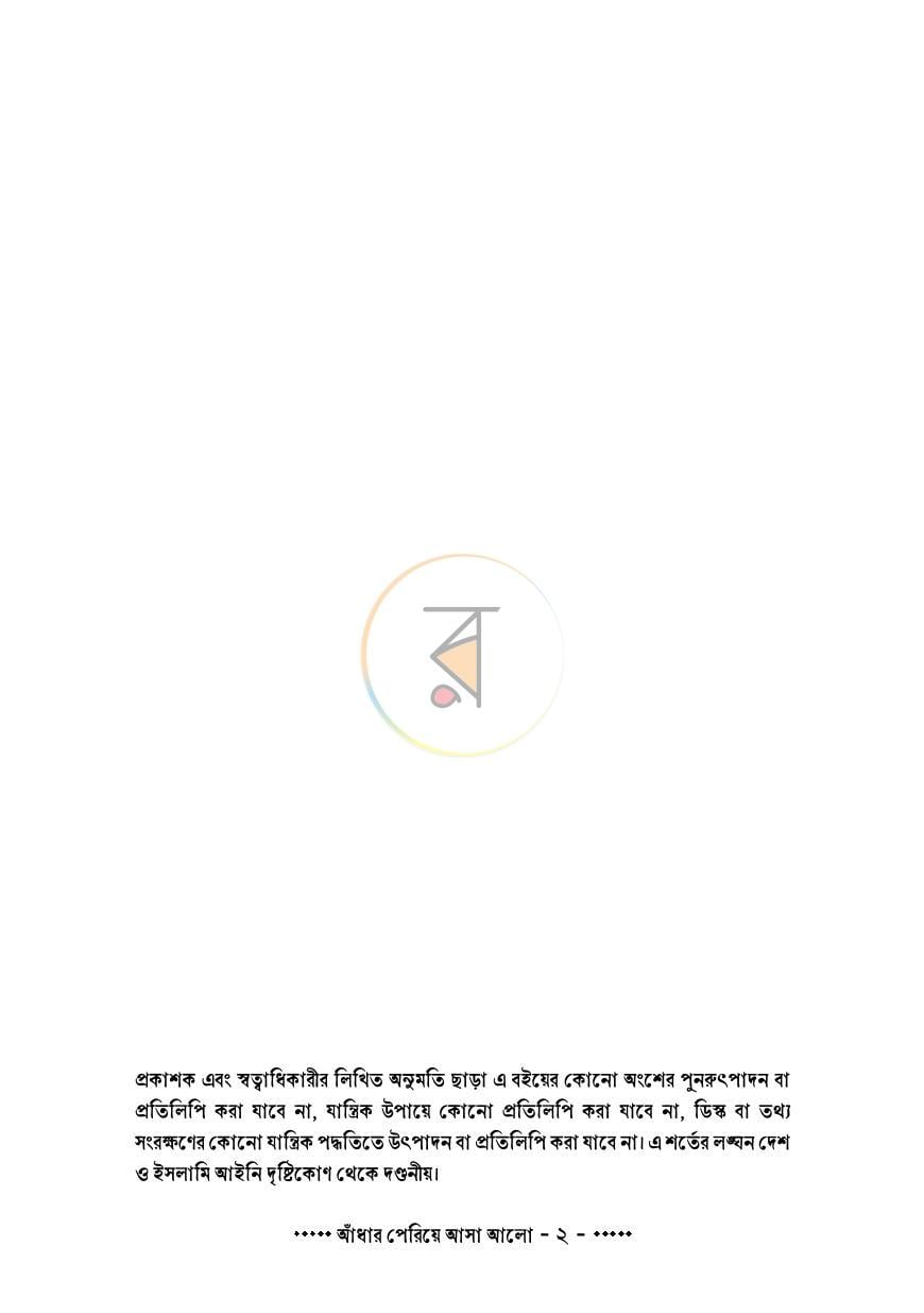 পাতা 2